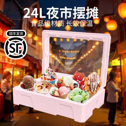 24升甜品瑞士卷千层可颂蛋挞奶油保冷蛋糕商用摆摊保温箱户外车载