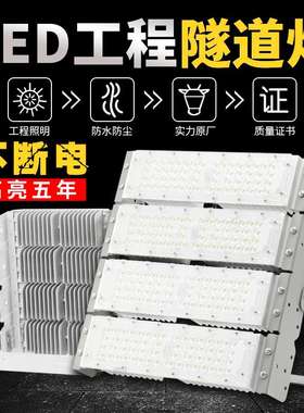 led隧道灯100w 150w照明路灯户外投光灯防水大功率射灯模组隧道灯