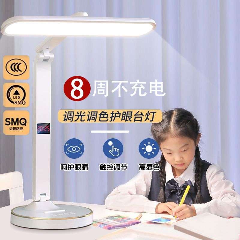 儿童智能学习护眼台灯卧室床头灯led调色充插两用充电式护眼灯