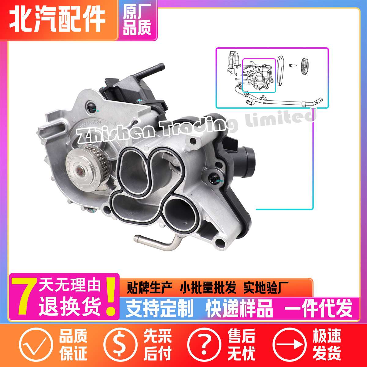 北汽BEIJING魔方新X7PLUS发动机冷却节温器壳体组件水泵T00003501