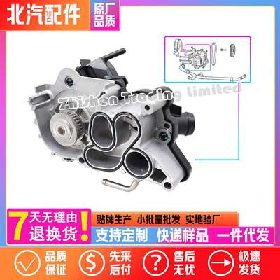 北汽BEIJING魔方新X7PLUS发动机冷却节温器壳体组件水泵T00003501