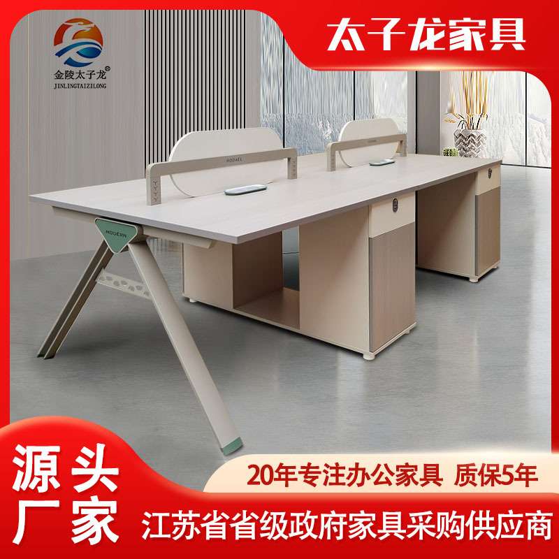 板式屏风办公桌椅组合简约现代四人电脑卡座职员工位办公桌