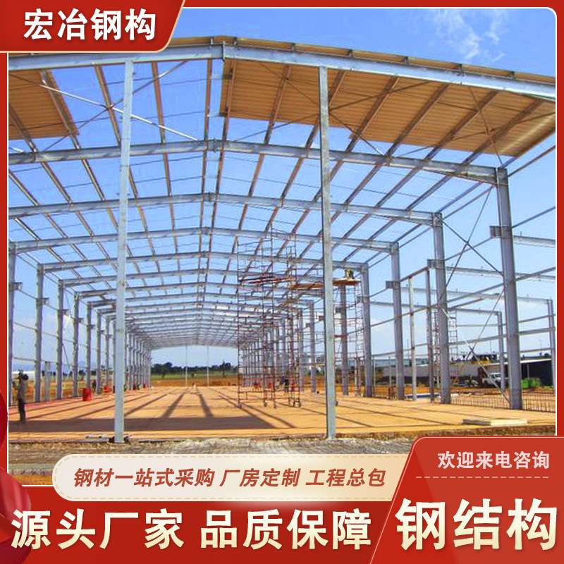钢结构出口厂家承建钢结构项目承接图纸设计预算报价施工安装