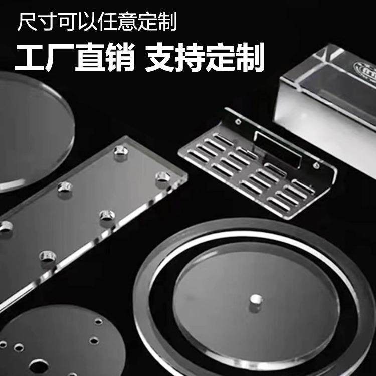 高透明彩色亚克力板定制有机玻璃板加工激光雕刻亚克力板透明,基础建材,亚克力板,淘宝优惠券,粉丝福利购,淘宝优惠卷