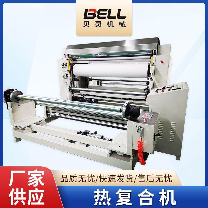 全自动热复合机贴合机无纺布过滤材料热熔胶印刷加工复合机设备,五金/工具,气动封箱机,淘宝优惠券,粉丝福利购,淘宝优惠卷