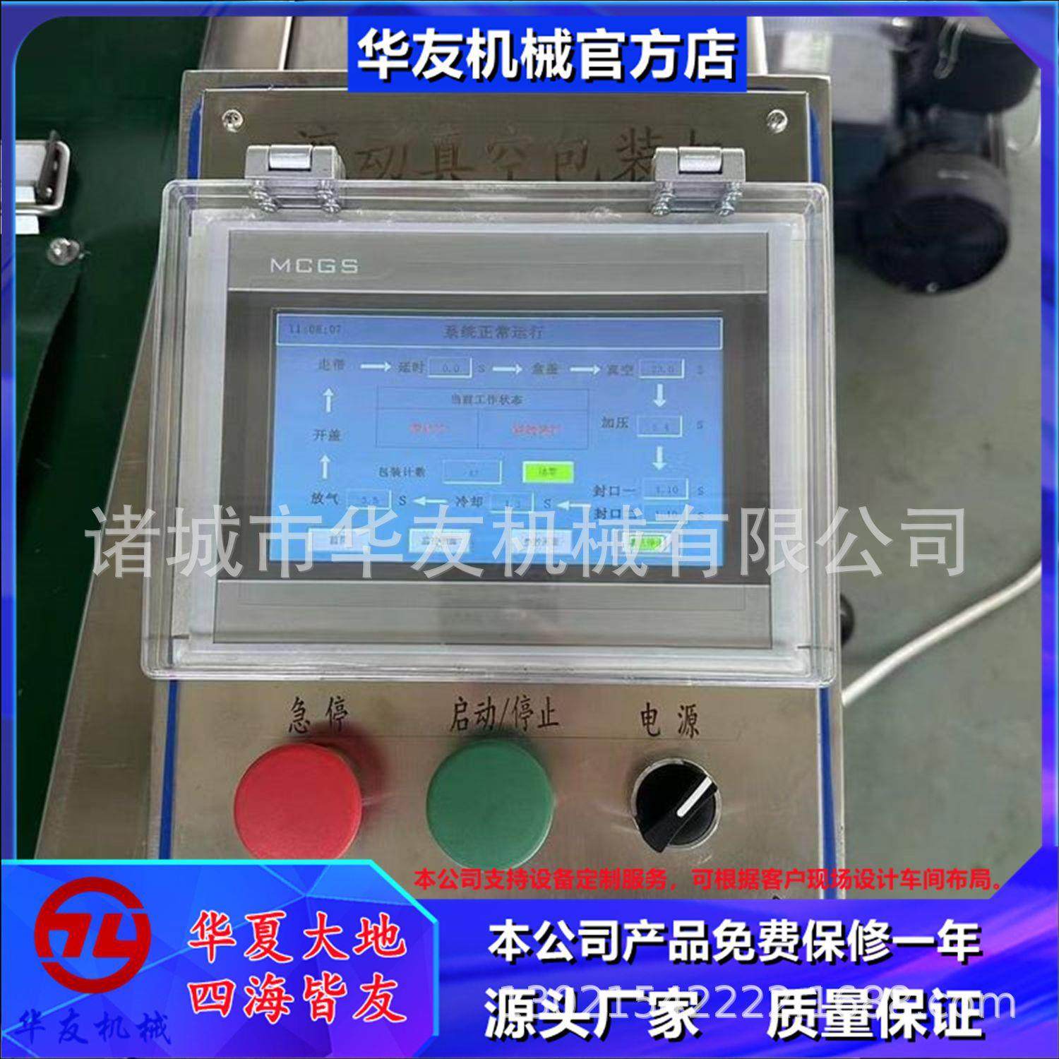 卤蛋连续滚动式真空包装机食品生鲜鸡腿腊肉腊肠真空包装设备,清洗/食品/商业设备,其他食品加工设备,淘宝优惠券,粉丝福利购,淘宝优惠卷