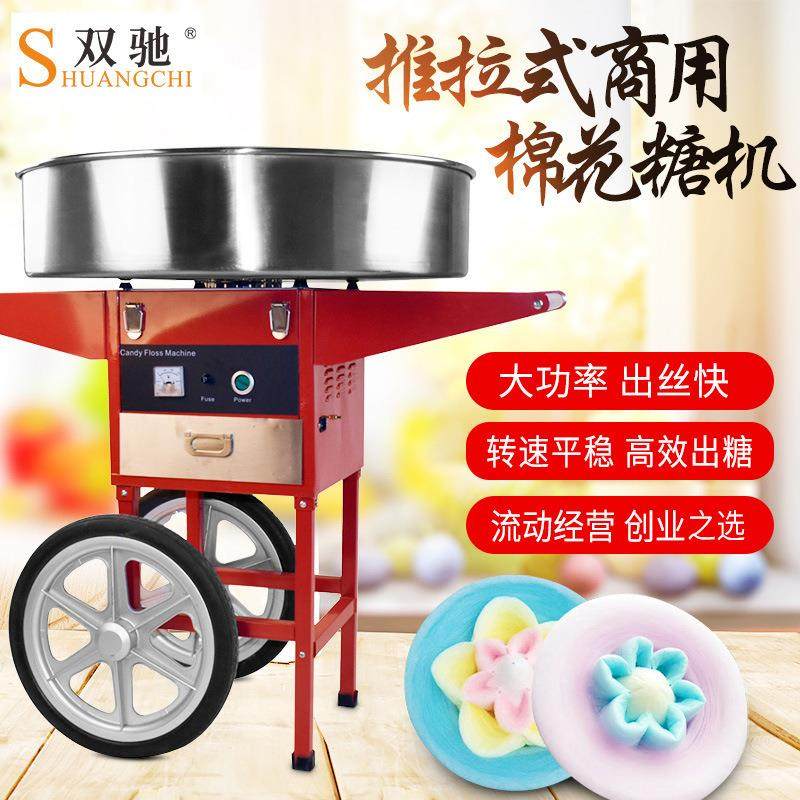夜市摆摊棉花糖机电热花式拉丝棉花糖机器商用车载棉花糖机