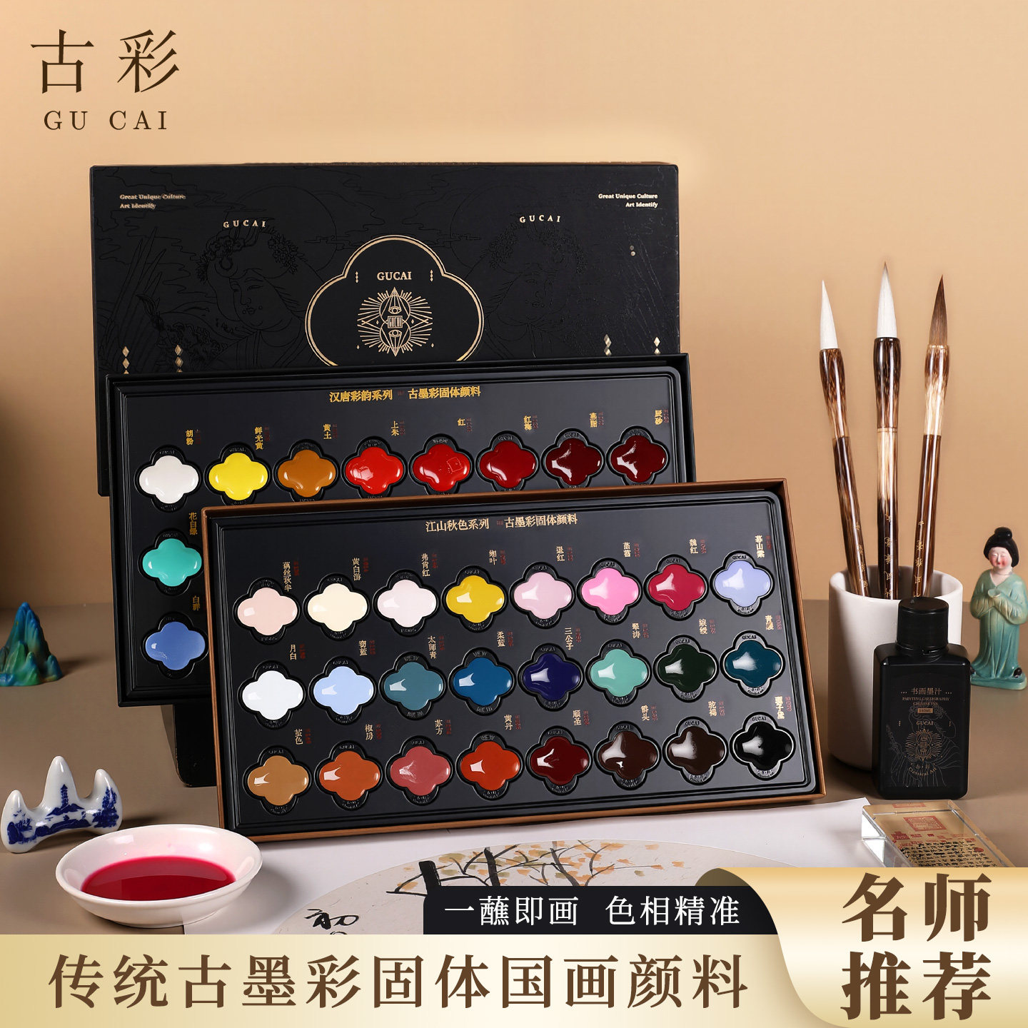 古彩旗舰店固体国画颜料-古墨彩