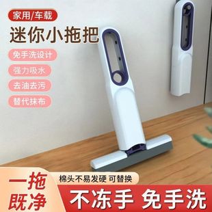 擦桌神器 限时立减50 迷你小拖把厨房桌面代替抹布多功能便携式