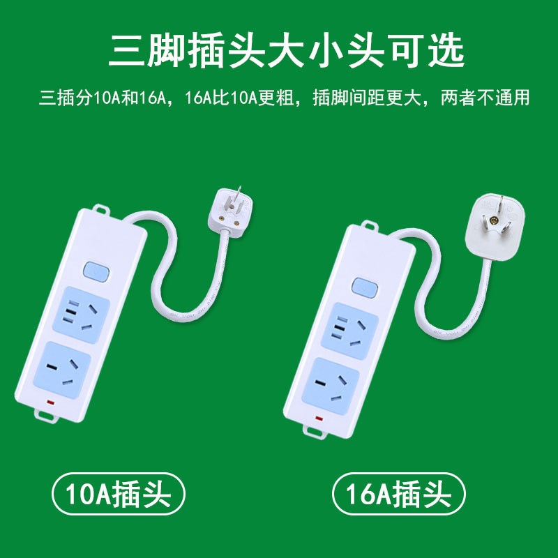 16A空调插座带线排插拖线u板家用2插板多功能带开关大功率三脚插