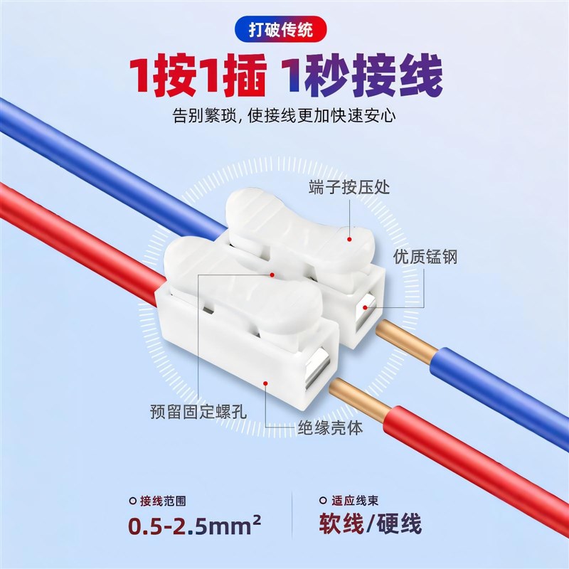 按压式快速接线端子电线连接器快接头筒灯L柱对接器卡子卡扣夹子