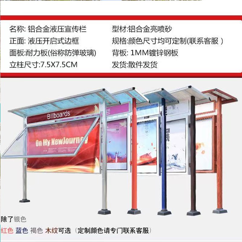 宣传栏公告栏户外铝合金立式公示栏液压开启橱窗R广告牌企业展示