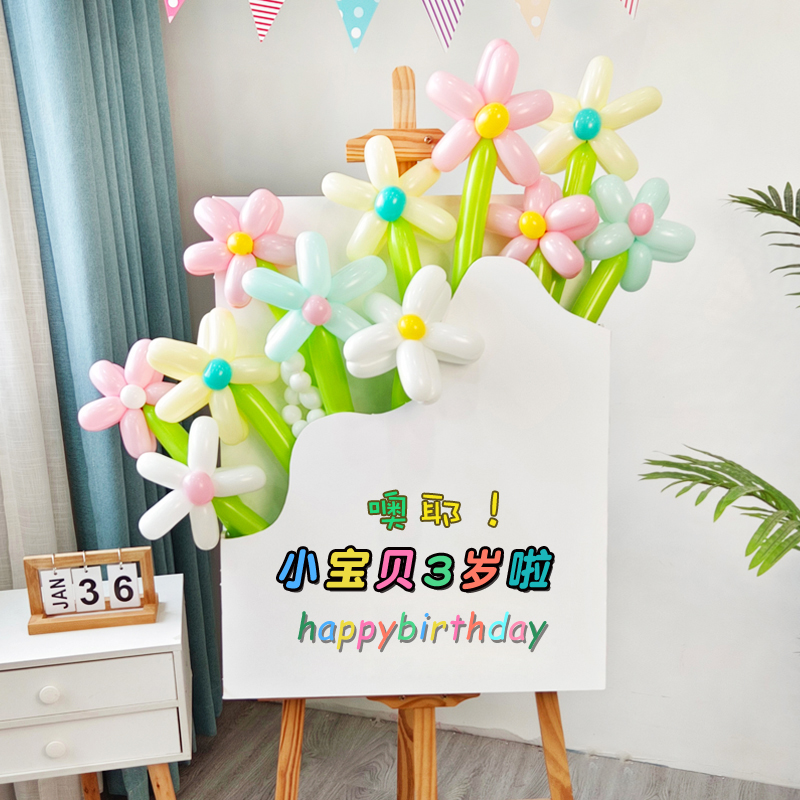 生日气球花束布置装饰3周岁场景10氛围派对拍P照kt板迎宾牌背景墙
