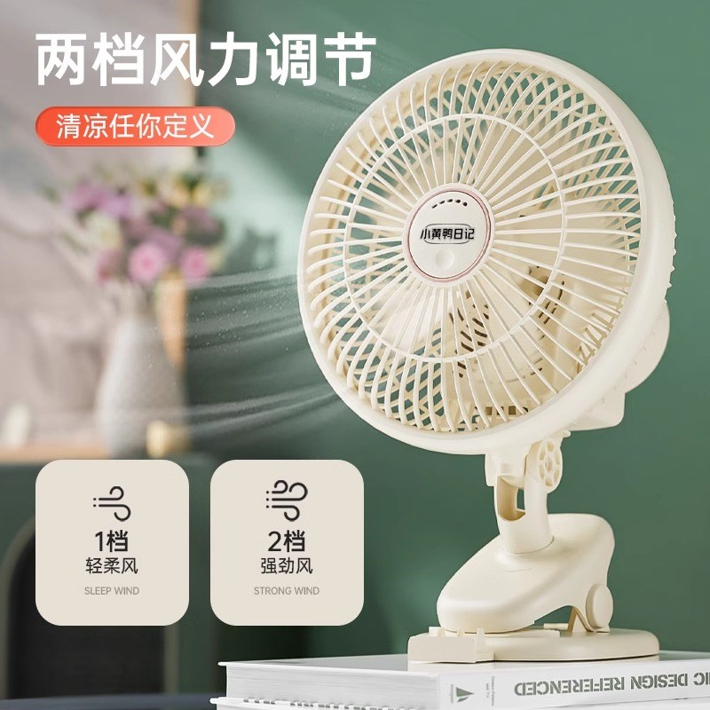 电风扇小型夹式学生宿舍床上静音台扇挂墙式N办公室桌面大风力风