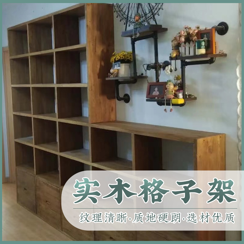 老榆木书架实木定j制书柜落地实木格子架满整墙置物架背景格架定