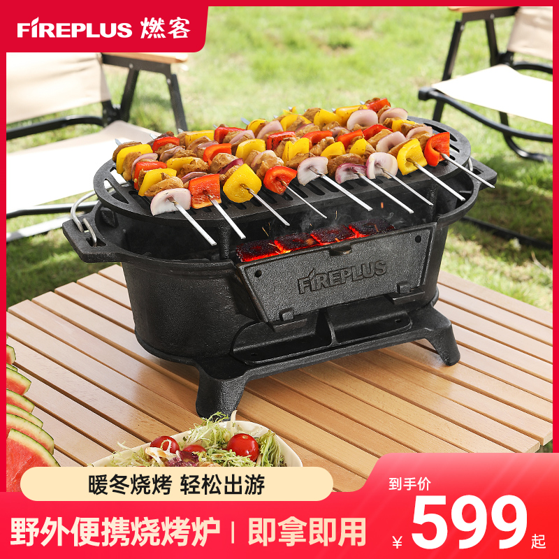 铸铁炉烧烤炉碳烤炉家用烤炉炭火炉烧烤架烤盘P便携户外无烟烤肉