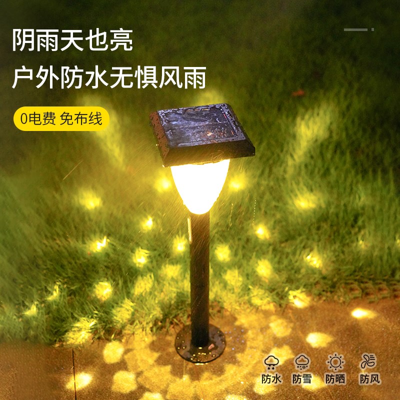 太阳能户外灯庭院地o丁灯花园造景布置氛围灯景观装饰地插草坪灯