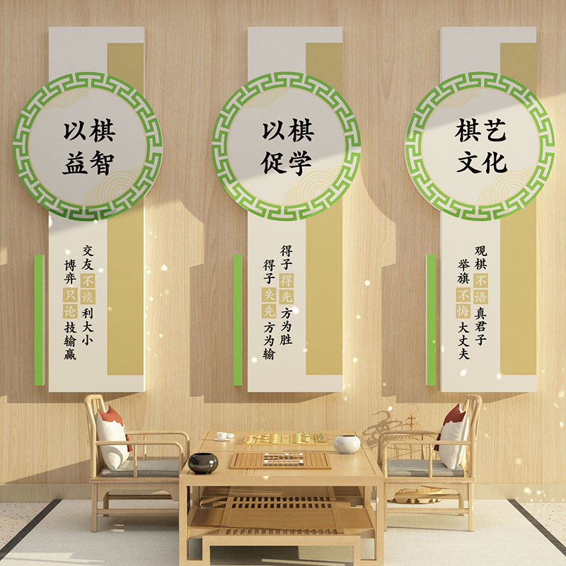 棋牌室围棋教室装饰布p置兴趣培训班文化墙贴创意五子象棋贴画背