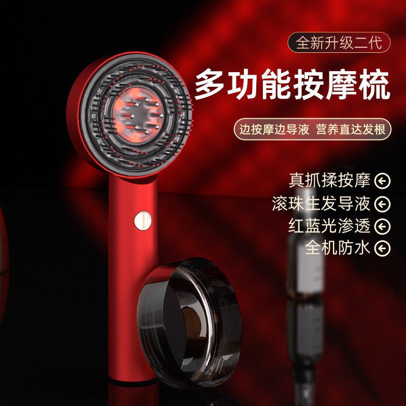 按摩梳红蓝d光头皮上药仪器防脱健发精油梳纳米雾化生发梳