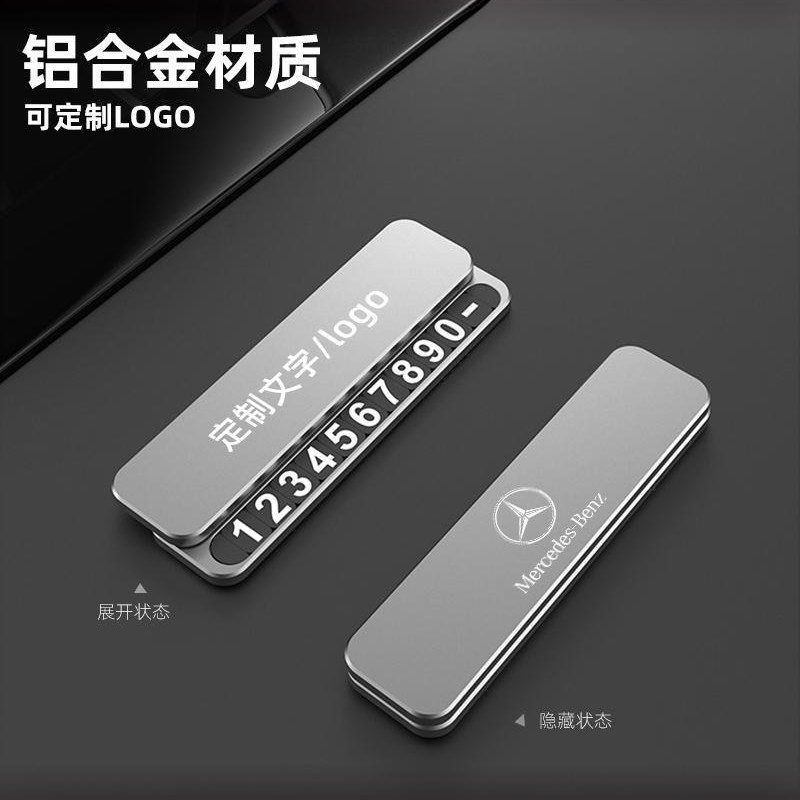 祝你今天愉快临j时挪车号码牌实木临时停车卡手机电话金属移车器