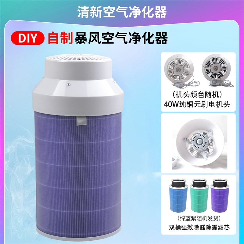 40W无极变速大功率金属七叶风机居家商用静音空气净X化器除醛除味