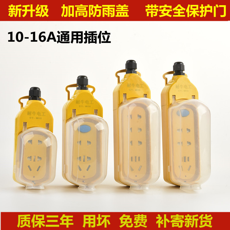 户外防水防雨不带线插座多功能家用接线无线插线板10U-16A通用插