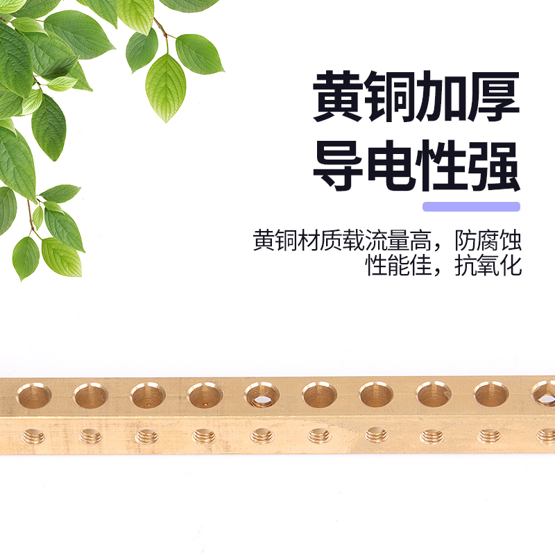 零地排铜排接线柱一米长6*l8/8*10/8*12/9*14/3*15/3*20/3*25/3*3