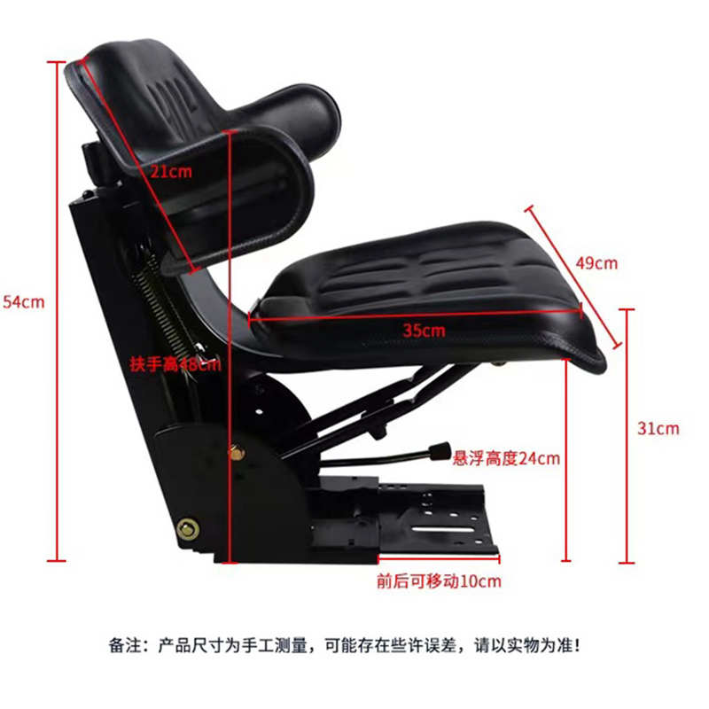 拖拉机悬浮减震座椅雷沃东方红通用D农用四轮车一体式扶手加厚坐
