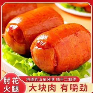 【下单立减50】酱香肘花火腿猪肉肘皮花即食淀粉香肠熟食下酒菜