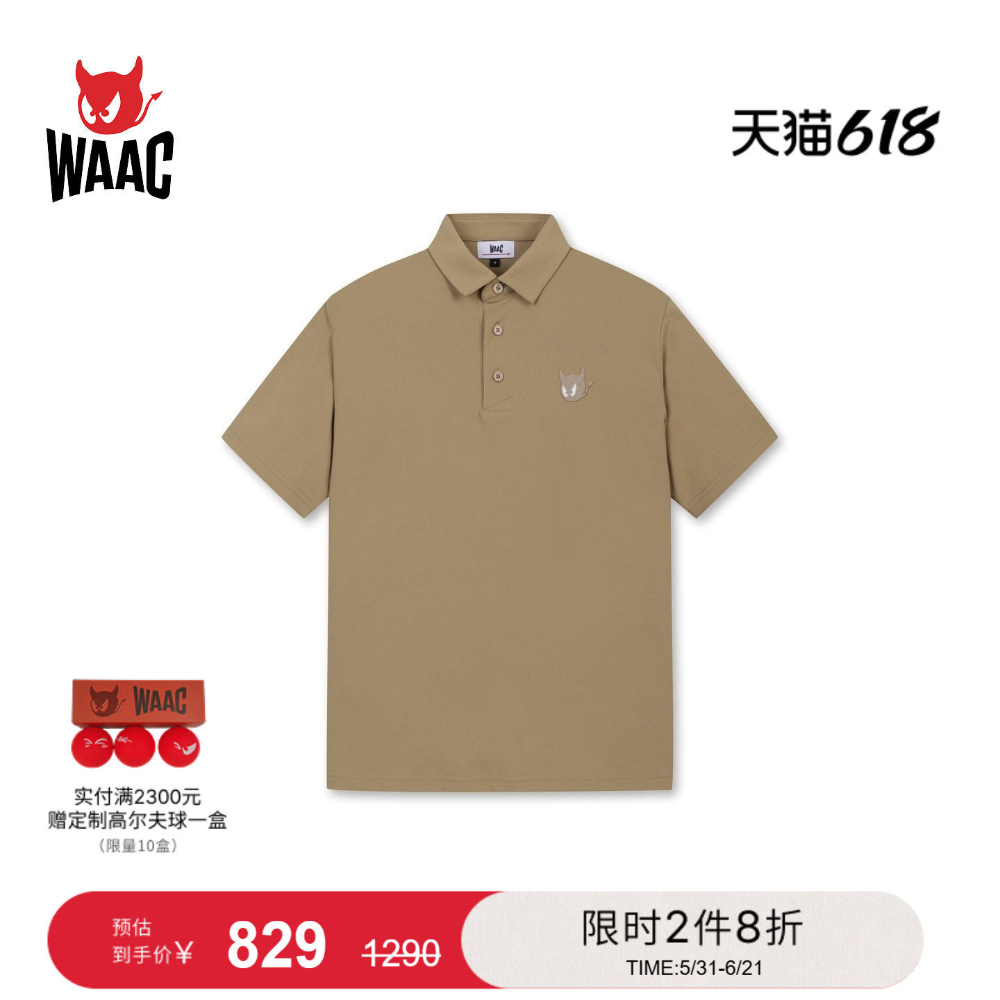 WAAC小恶魔官方春夏男士高尔夫服装POLO短袖