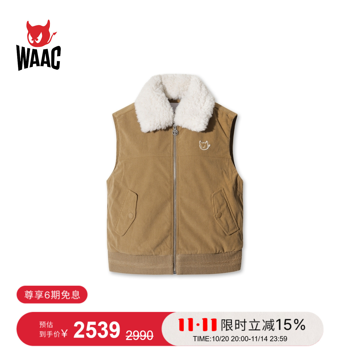 WAAC小恶魔官方秋冬新品女士高尔夫服装Roy vest翻领马甲