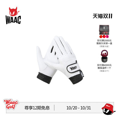 WAAC小恶魔官方春夏新品WOMEN GOLF GLOVE (1 PAIR)高尔夫手套