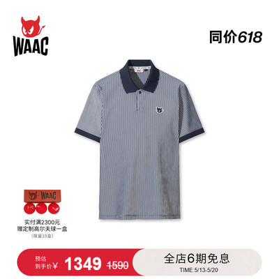 WAAC小恶魔官方春夏新品男士高尔夫服装SEERSUCKER POLO短袖POLO
