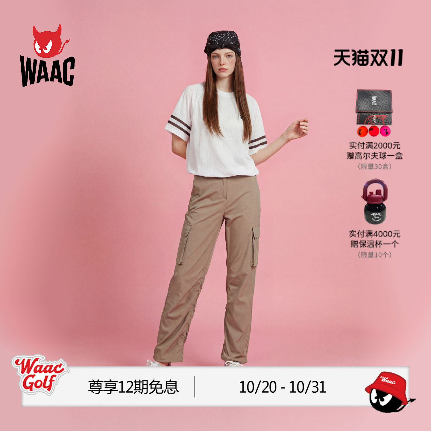 WAAC小恶魔官方春夏新品女士高尔夫服装SHIRRING WIDE PANTS长裤