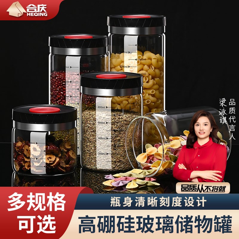 按压式密封罐五谷杂粮收纳盒防潮药材储存罐食品玻璃密封储物罐子