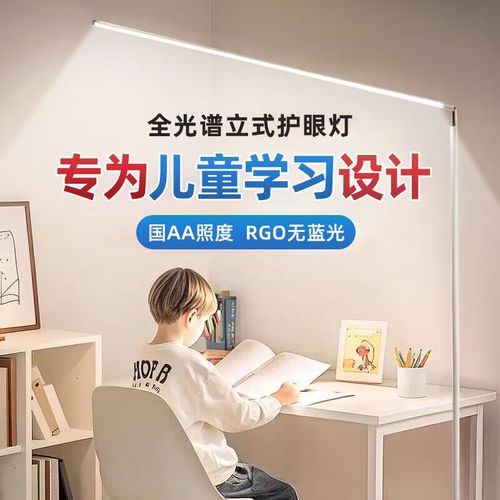 落地灯护眼学习专用台灯全光谱客厅儿童书桌写作业床头卧室阅读灯