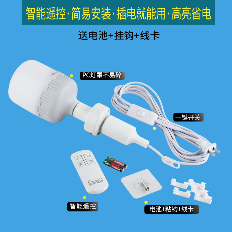 家用直插式led灯泡无线遥控带线开关插头悬挂式插座简易控制卧室