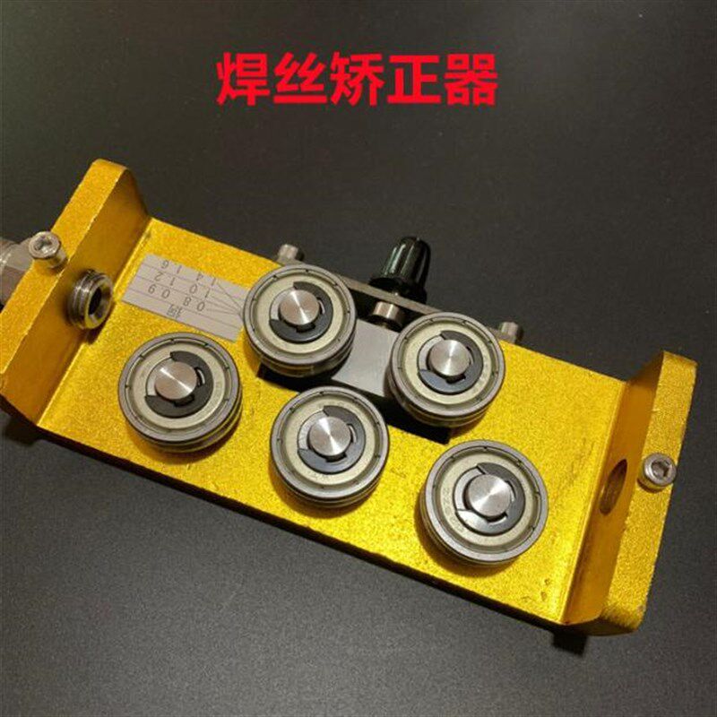 桶装焊丝调直器双向矫正轮5轮机器人送丝管校正器