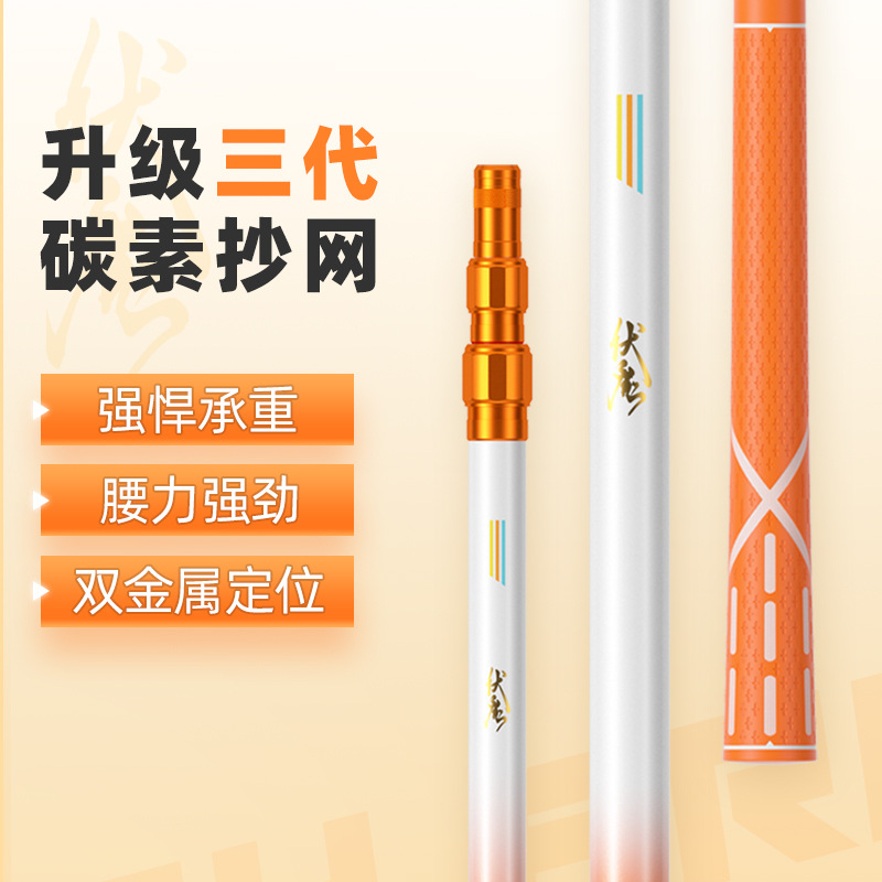 佳钓尼伏魔三代碳素捞网杆套装超轻超硬全套捞鱼网头鱼护大物折叠