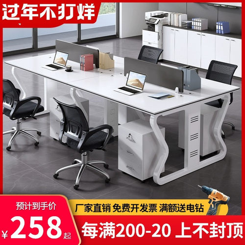 职员办公桌员工位4四6六人位简约现代屏风卡座办公室椅组合电脑桌