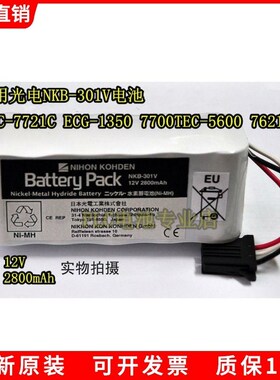 光电除颤仪电池TEC-7631C /7621C/7700 /TEC-5521 TEC-5500 电池