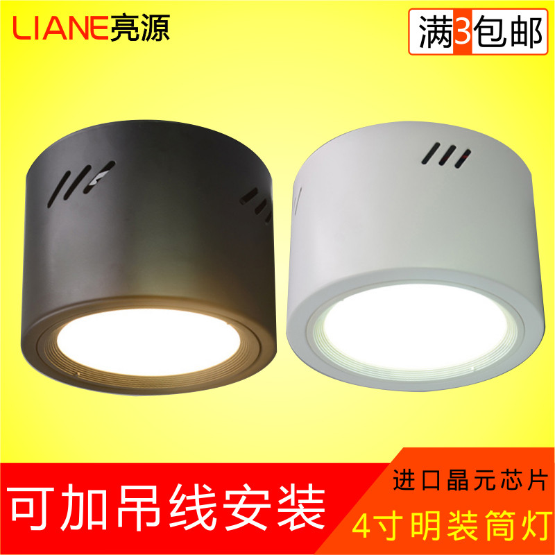 明装筒灯 led筒灯工程客厅过道天花灯4寸5寸6寸8寸店铺筒灯免开孔