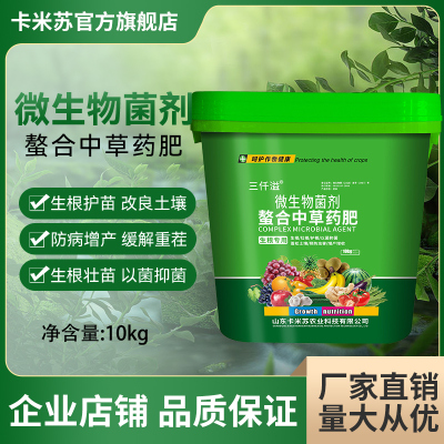 微生物菌肥土壤改良生根壮苗菌剂枯草芽孢杆菌花卉果树农用水溶肥