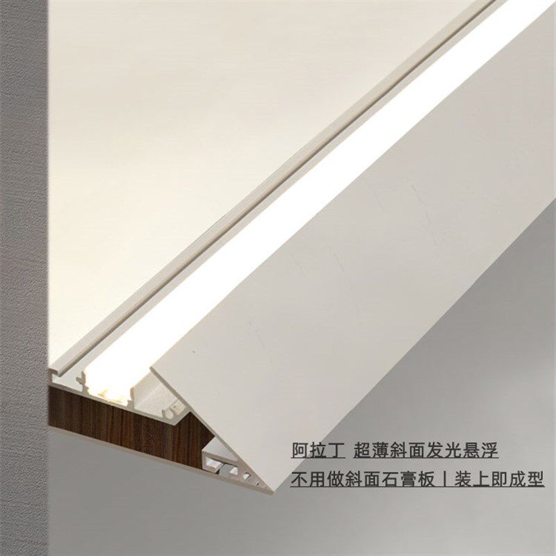 led斜面回光铝合金灯槽悬浮吊顶线条灯回型顶氛围灯带45度洗墙灯