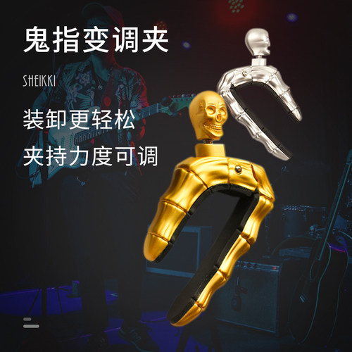 专业鬼指变调夹子 民谣电木吉他变音夹 capo个性金属移调夹配件