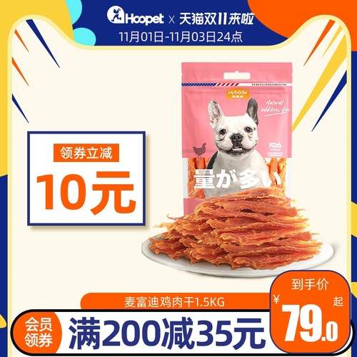 麦富迪狗狗零食大礼包泰迪法斗金毛宠物肉类整箱鸡胸肉干鸡肉干条