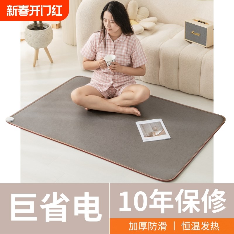 石墨烯地暖垫家用加热地垫地热垫发热电热地毯客厅电热垫瑜伽取暖
