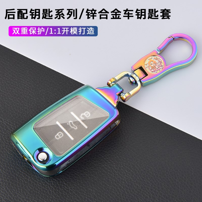 MQB后配钥匙包VVDI 大众折叠遥控改装钥匙套全包锌合金壳扣高档男