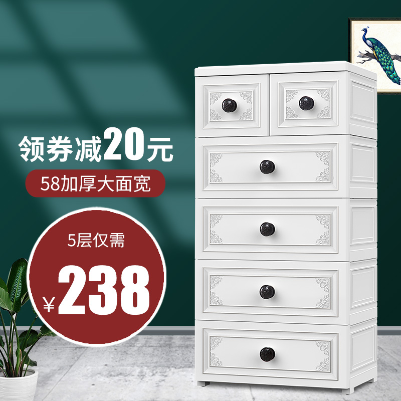 欧式加厚收纳柜塑料柜子自由组合抽屉式整理箱多功能储物柜家用