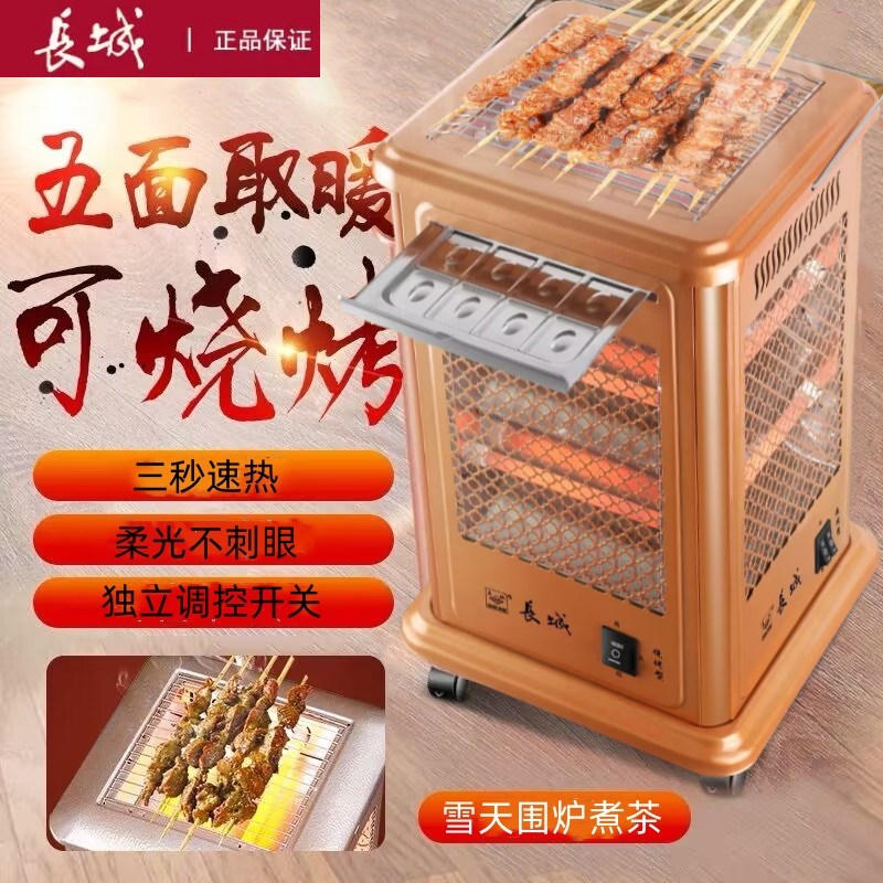 五面取暖器家用烧烤型小太阳速热暖风机烤火炉电暖气烤炉室内暖风